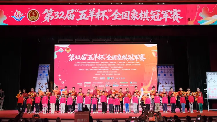 新老棋王加冕  第32屆「五羊杯」全國象棋冠軍賽收官