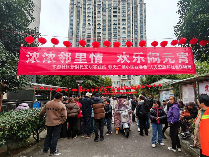 皖休寧東湖社區：濃濃鄰里情 歡樂鬧元宵