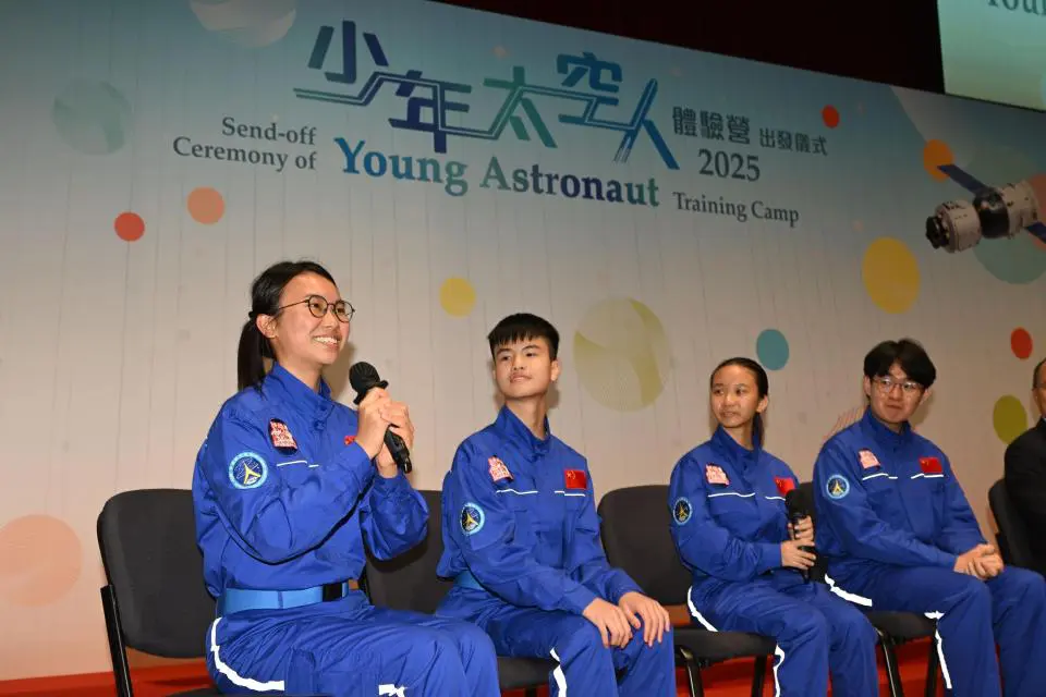 即日至3·31全港中學生可報名參加「少年太空人體驗營2026」