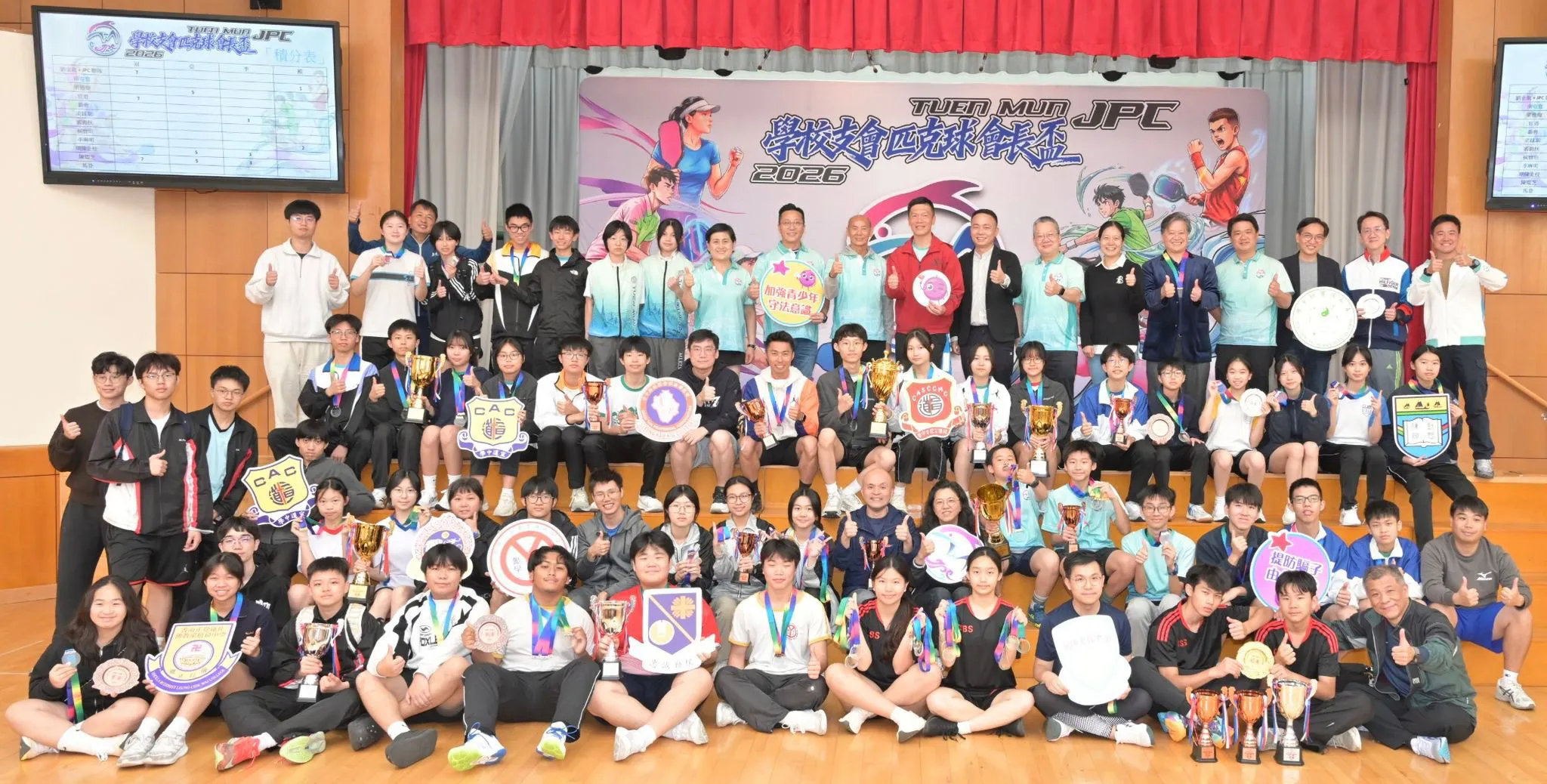 屯門區少年警訊辦首屆屯門區少年警訊學校支會匹克球會長盃