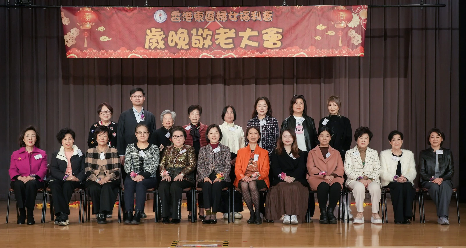 香港東區婦女福利會歲晚敬老