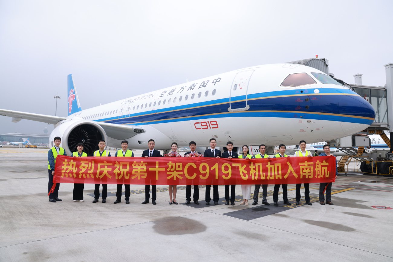 有片︱南航第十架C919國產大飛機入列