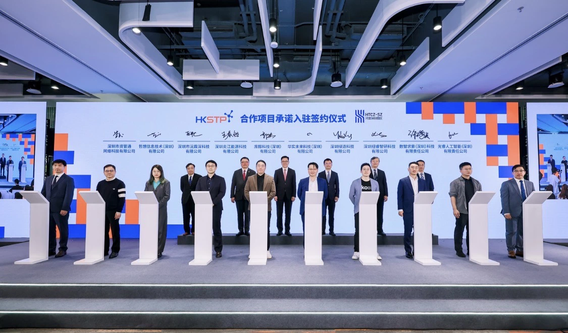 深化「一園兩地」優勢     香港科技園正式啟動香港科學園深圳分園「河套香港青年科創谷」