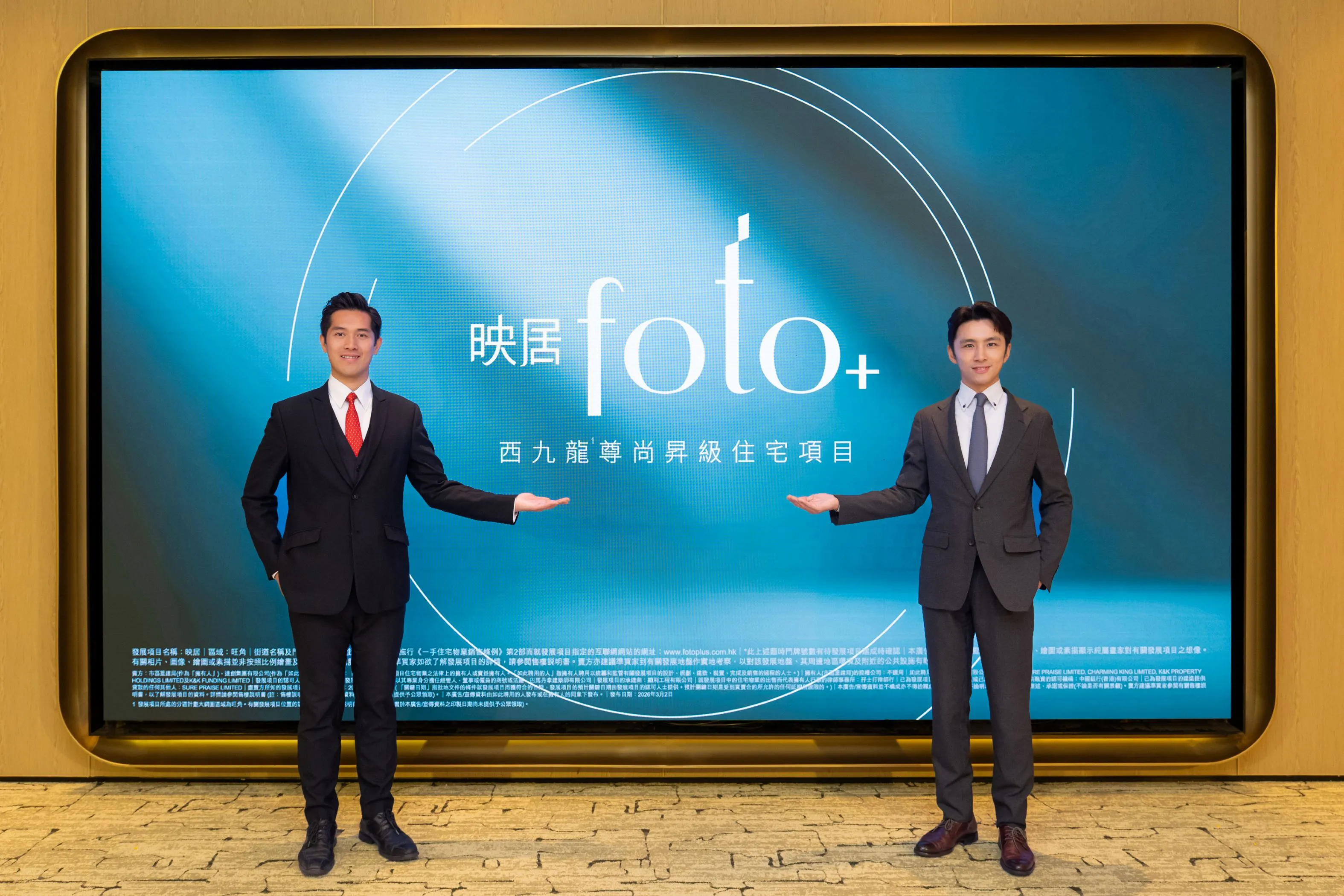 建灝西九映居供122伙 擬短期開售