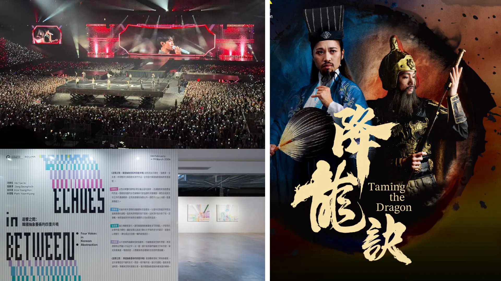 有片｜韓國人氣男團SEVENTEEN再臨啟德【一周港藝】香港文化藝術活動一周菜單（2/3-8/3）