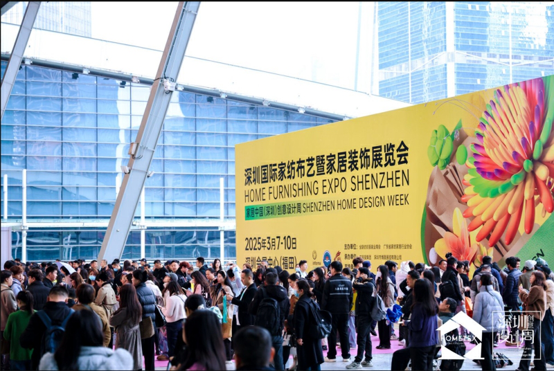 2026年深圳家紡展與協會30周年行業盛典3月7日啟幕