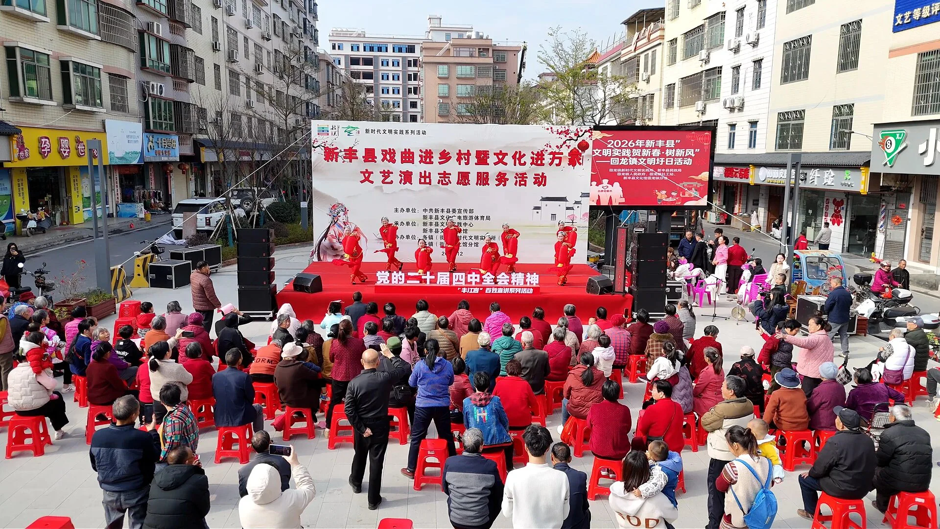 廣東韶關新豐縣文藝匯演潤鄉土理論宣講聚民心