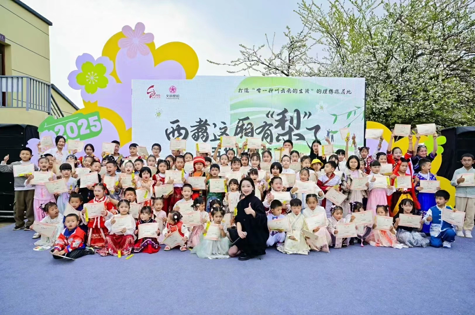 滇風拂西翥，梨雪潤五華——2026年五華區梨花節啟幕，赴一場春日文旅盛宴