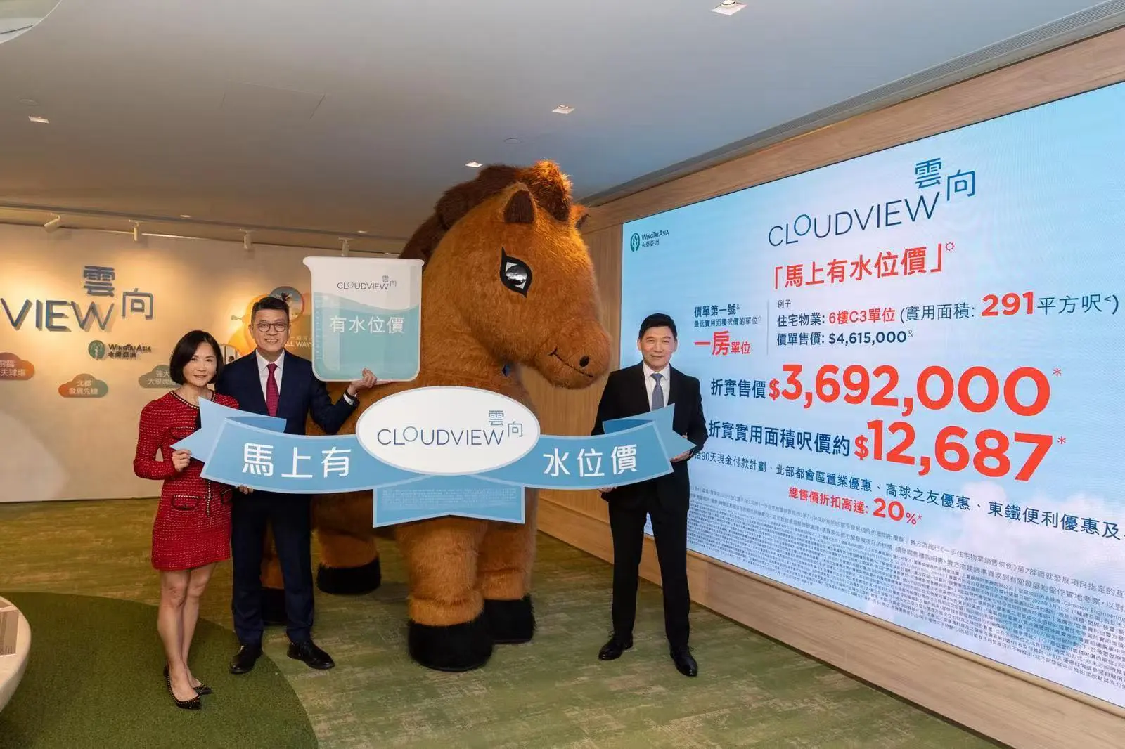 【港樓】雲向首推154伙 折實368萬起