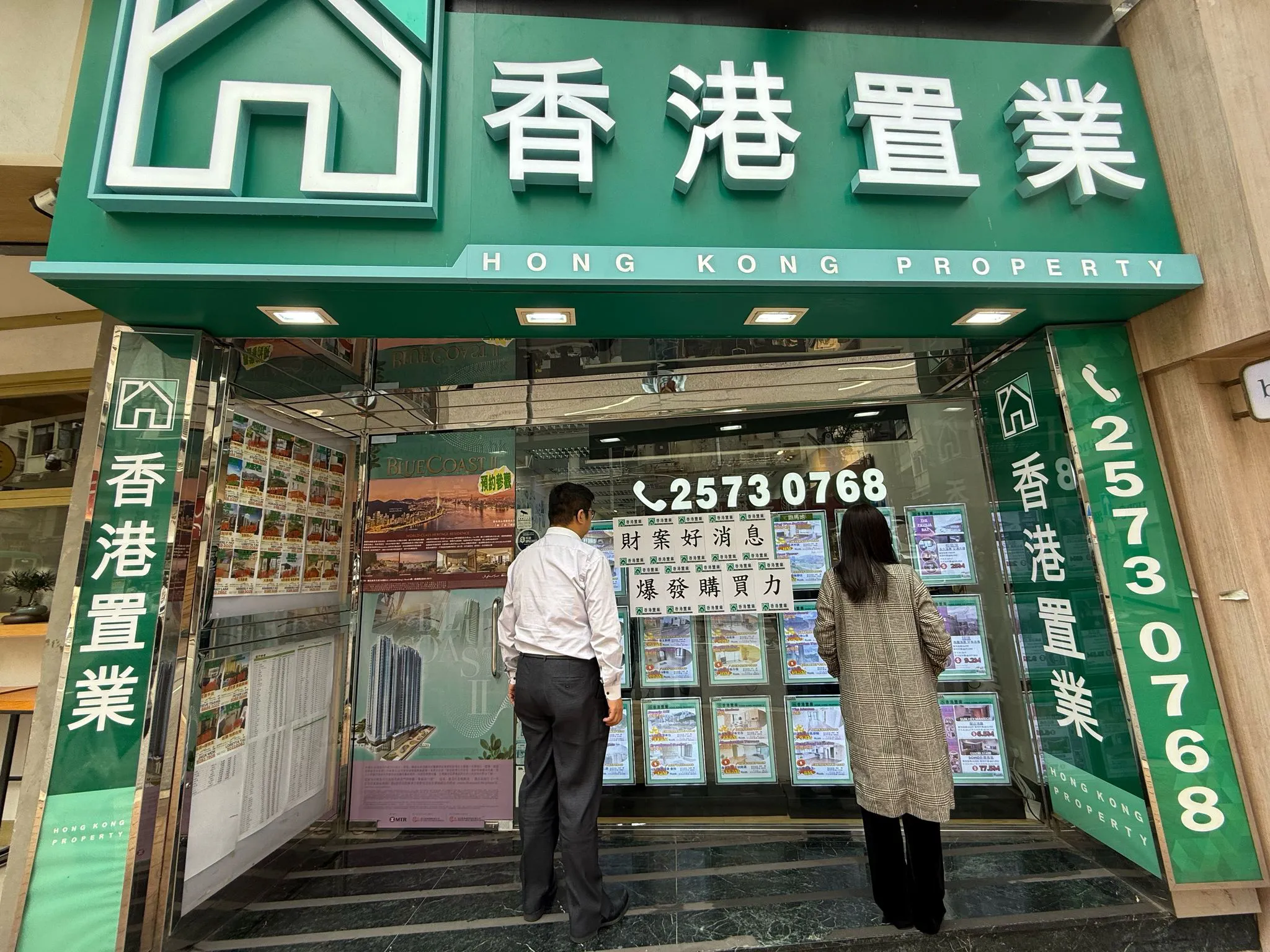 八成受訪者贊成放寬用強積金首置