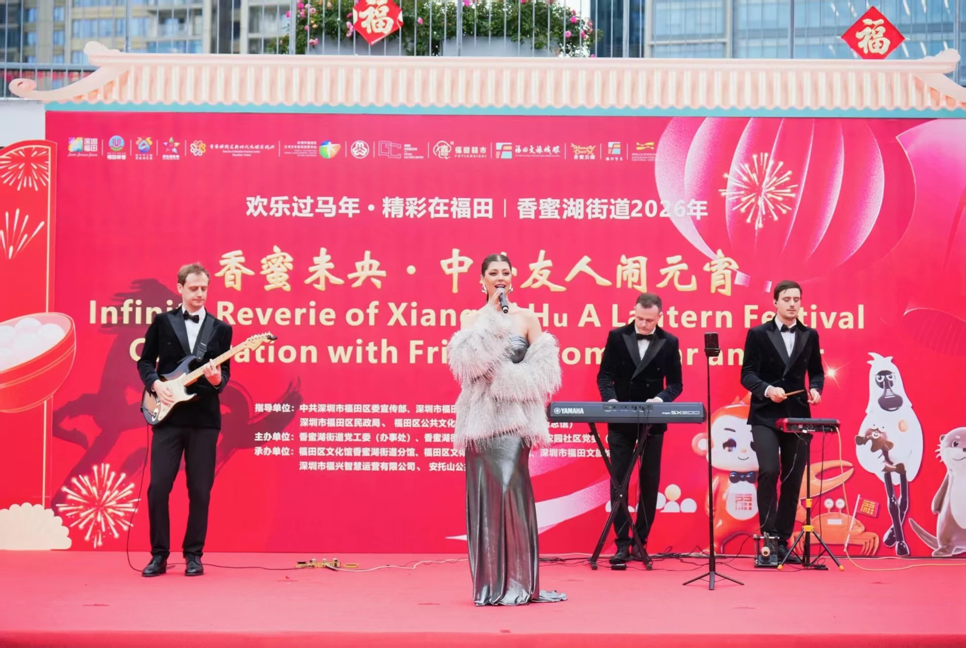 香蜜湖畔鬧元宵 四海同心迎盛會