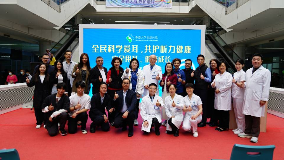 港大深圳醫院舉辦「愛耳日」科普及義診活動