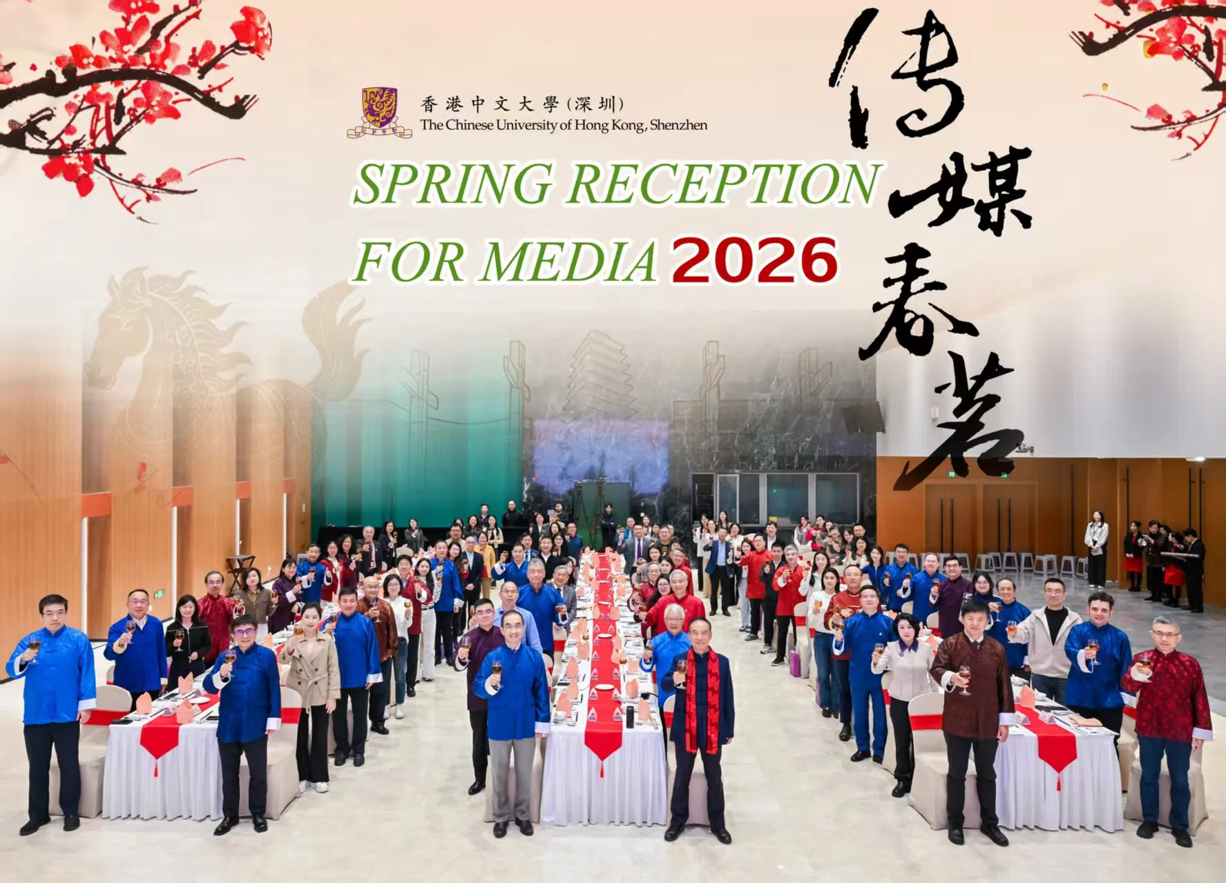 香港中文大學（深圳）舉辦2026年傳媒春茗活動