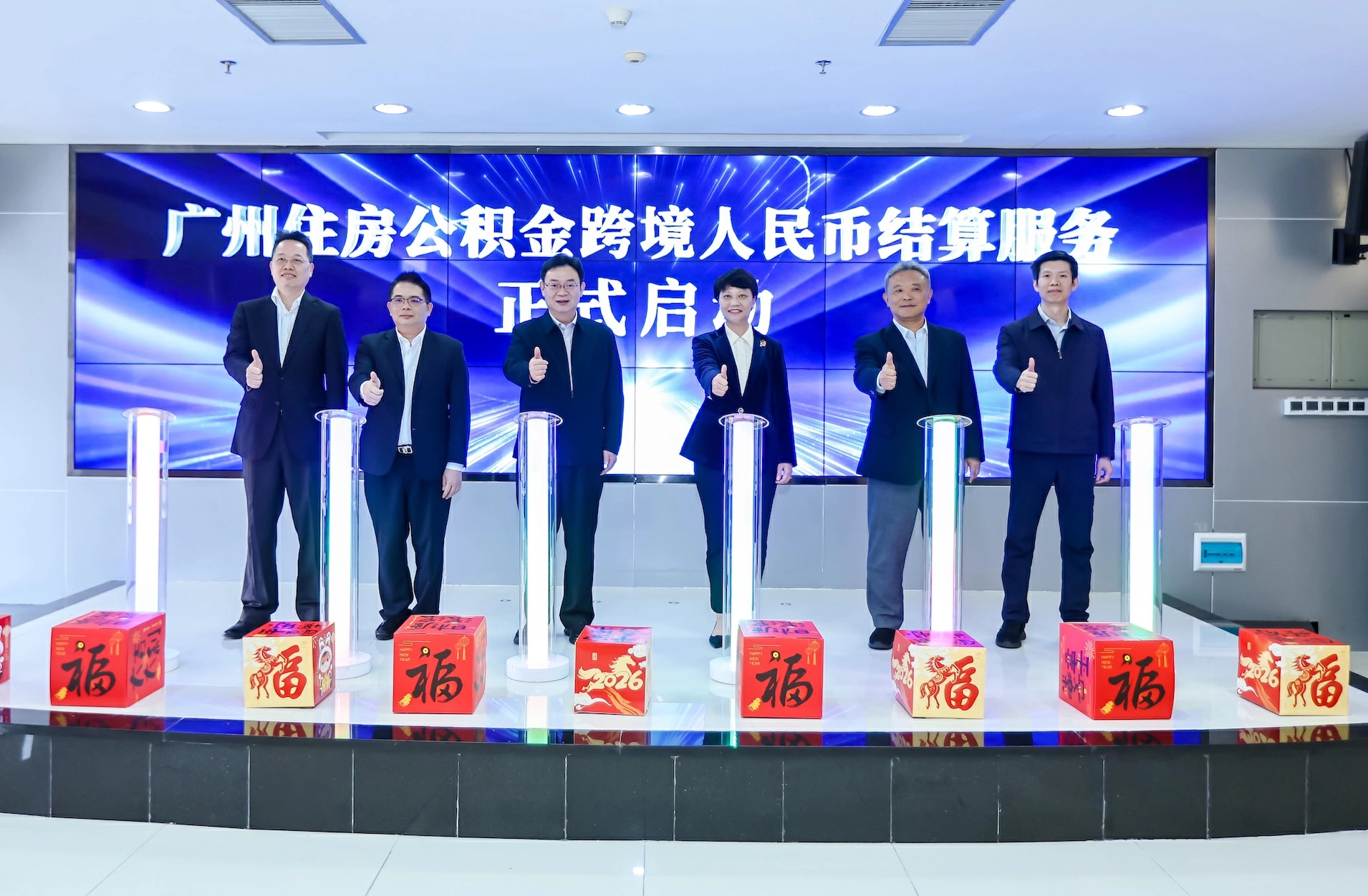  中行創新服務  全國首筆港澳居民住房公積金跨境支付通業務落地廣州