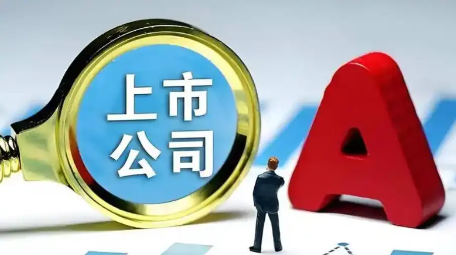 逾千家A股公司發布2025年業績快報 近七成營收增長
