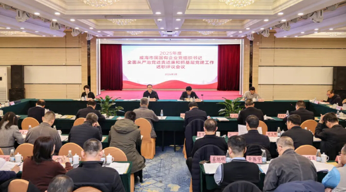 威海市屬國企度過「至暗時刻」：年末實現衝刺，今年迎來近年來最佳開局