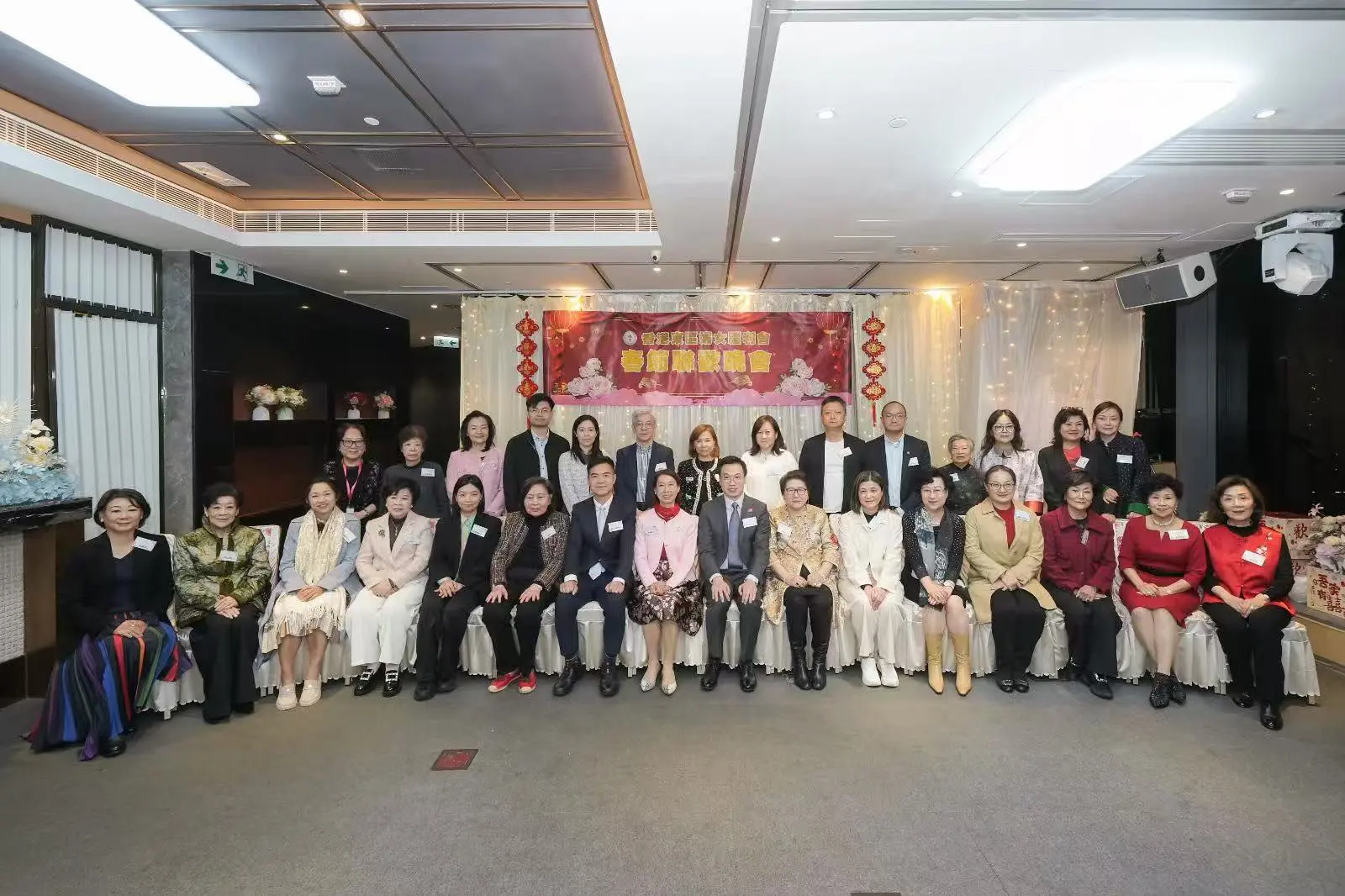 香港東區婦女福利會春節聯歡晚會圓滿舉行