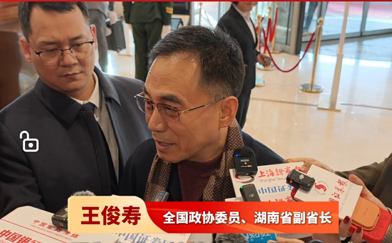 全國政協委員、湖南省副省長王俊壽：保障實體門店可持續經營