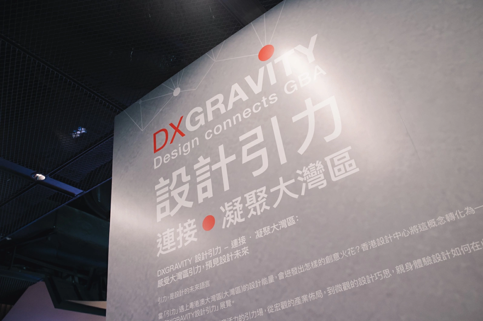 匯聚灣區青年文化力量  香港設計中心舉辦「大灣區設計對話：非遺·新創」專題分享