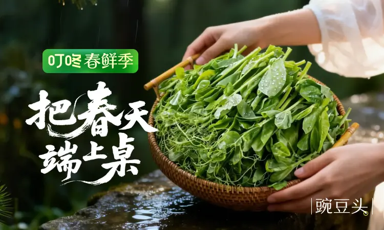 125款春菜陸續上新，叮咚買菜打造「賽博菜市場」