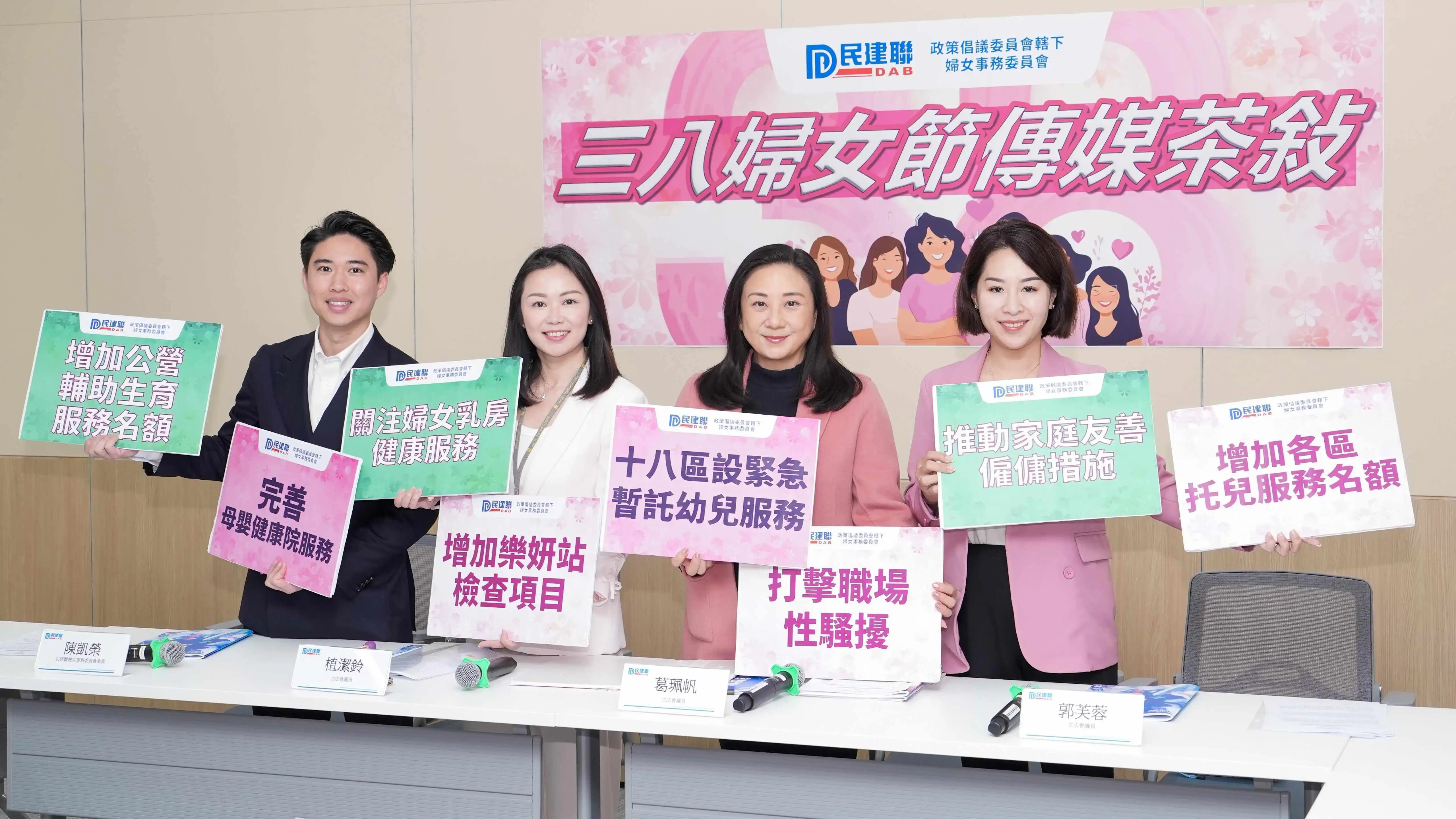 葛珮帆促政府鼓勵生育 為婦女營造更好發展環境