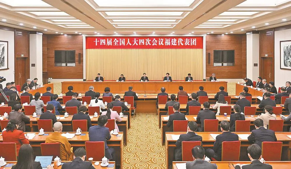 十四屆全國人大四次會議福建代表團成立