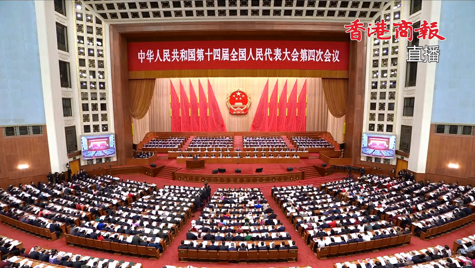 直播回放丨十四屆全國人大四次會議開幕會