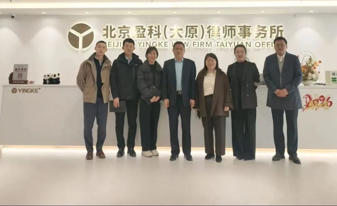 山西股權交易中心攜手盈科太原律所 護航中小企業高質量發展