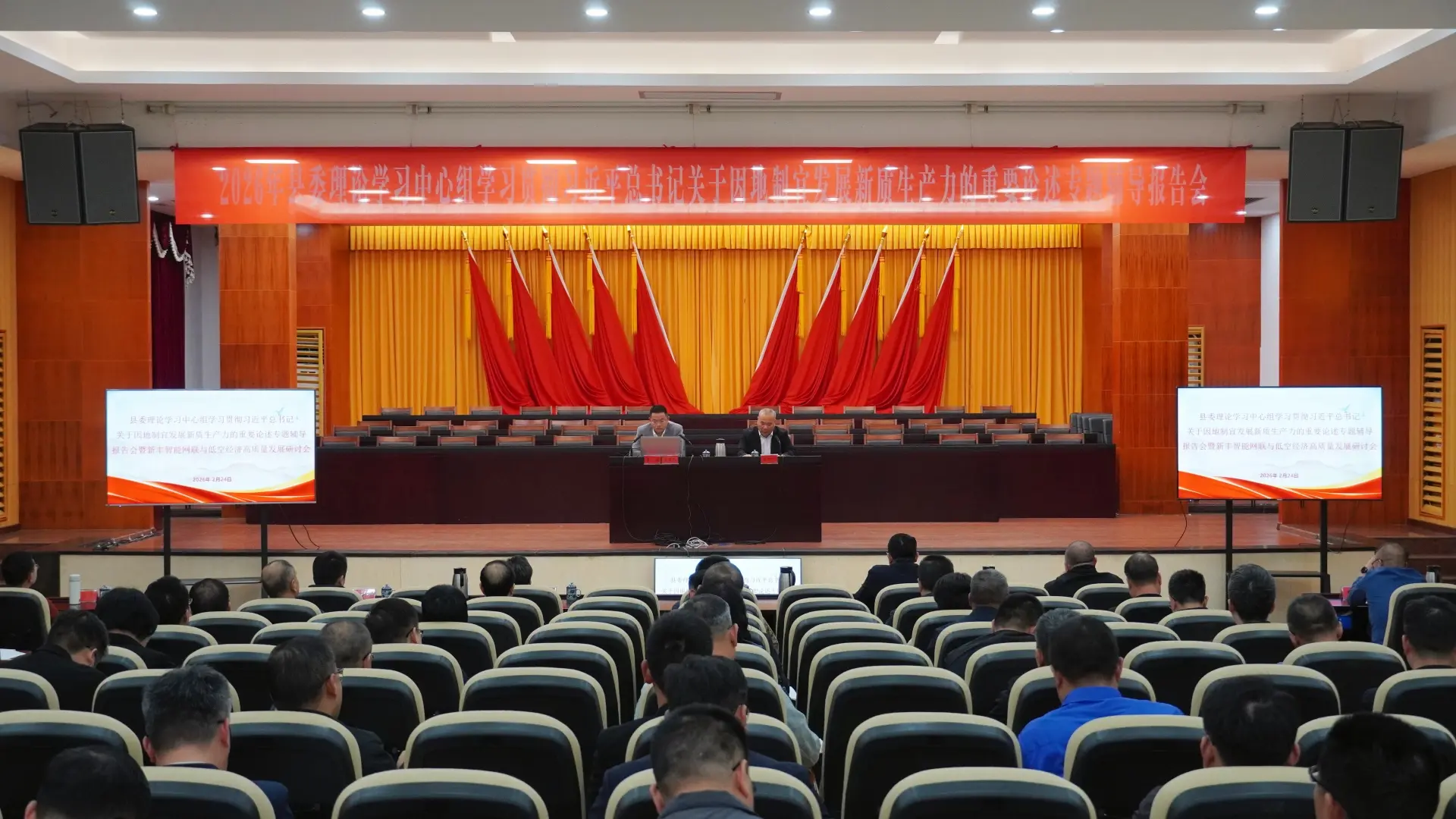 廣東韶關新豐以兩場學習會聚力發展新質生產力讓低空經濟「飛」起來