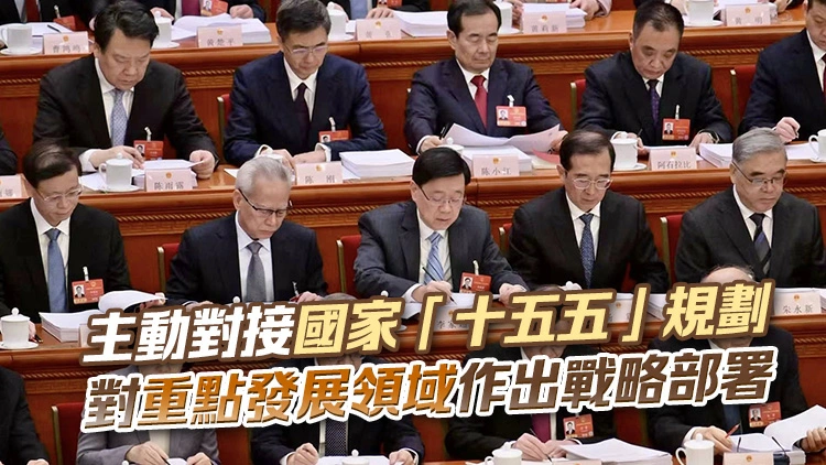全國兩會｜李家超：今年內領導特區政府制定首份宏觀性、戰略性及前瞻性「香港五年規劃」