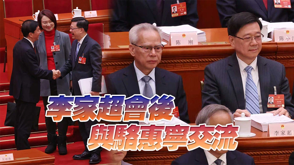 多圖｜【全國兩會】李家超及岑浩輝列席十四屆全國人大四次會議開幕會