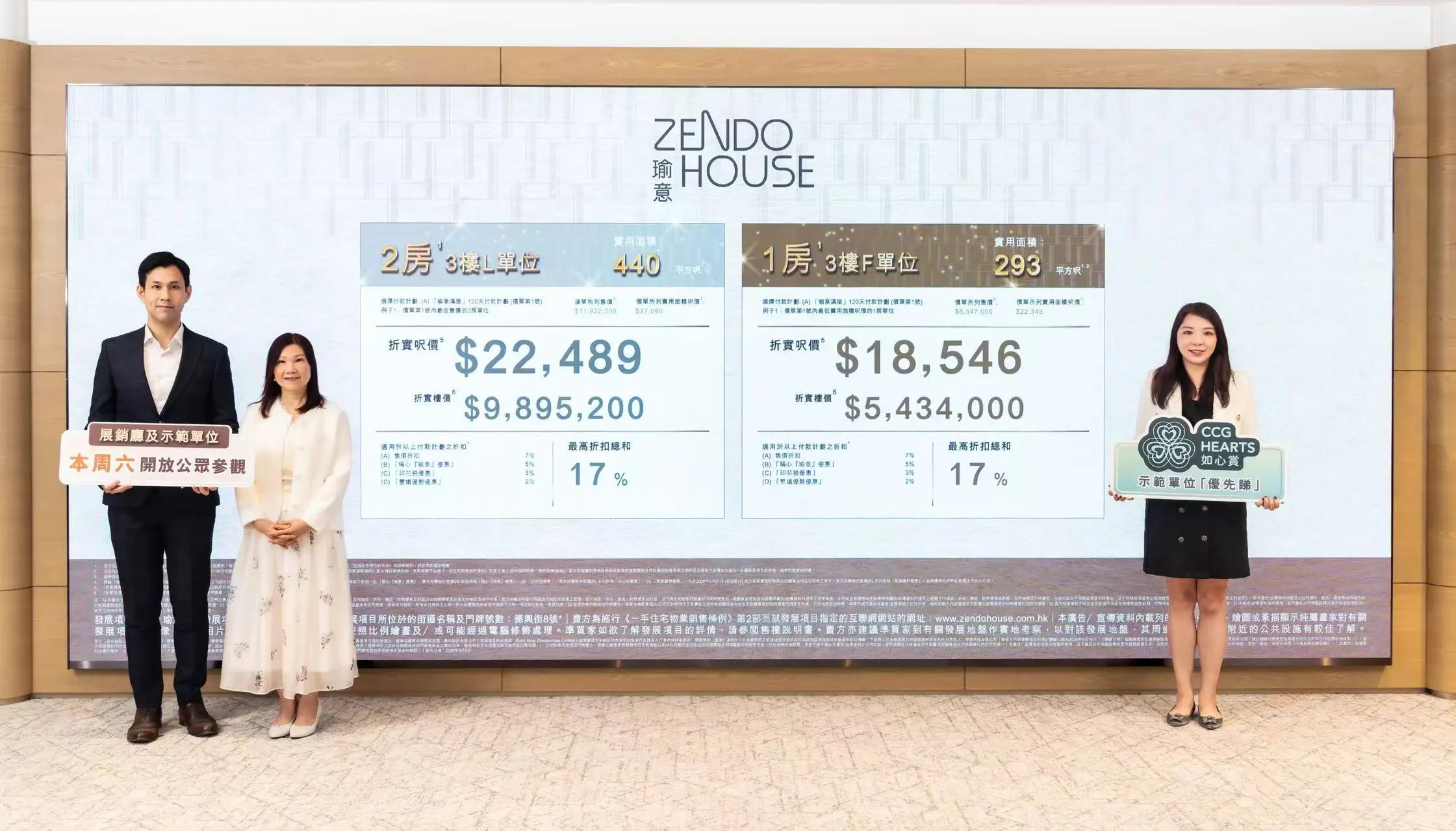 【港樓】瑜意首批50伙折實均呎2.1萬 533萬入場