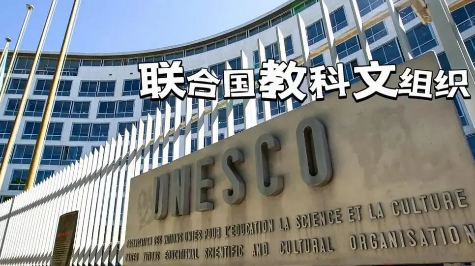 教科文組織對伊朗世界遺產在空襲中受損表示關切 