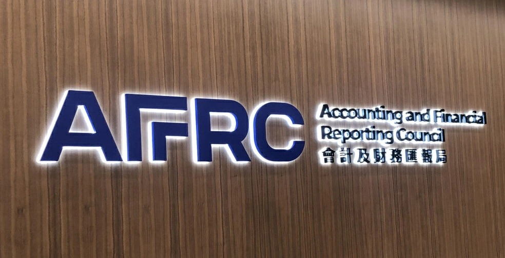 會財局處分兩家會計師行及會計師共罰款共29萬元