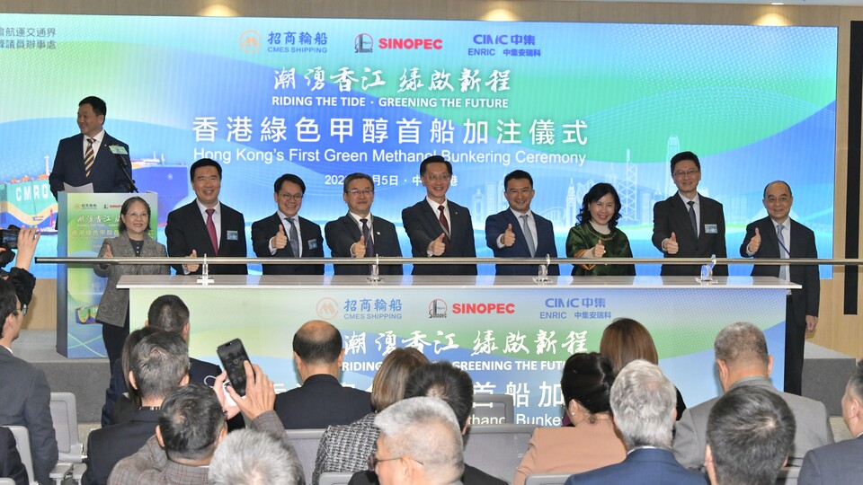 香港實現綠色甲醇首船加注 助力國際航運中心綠色轉型