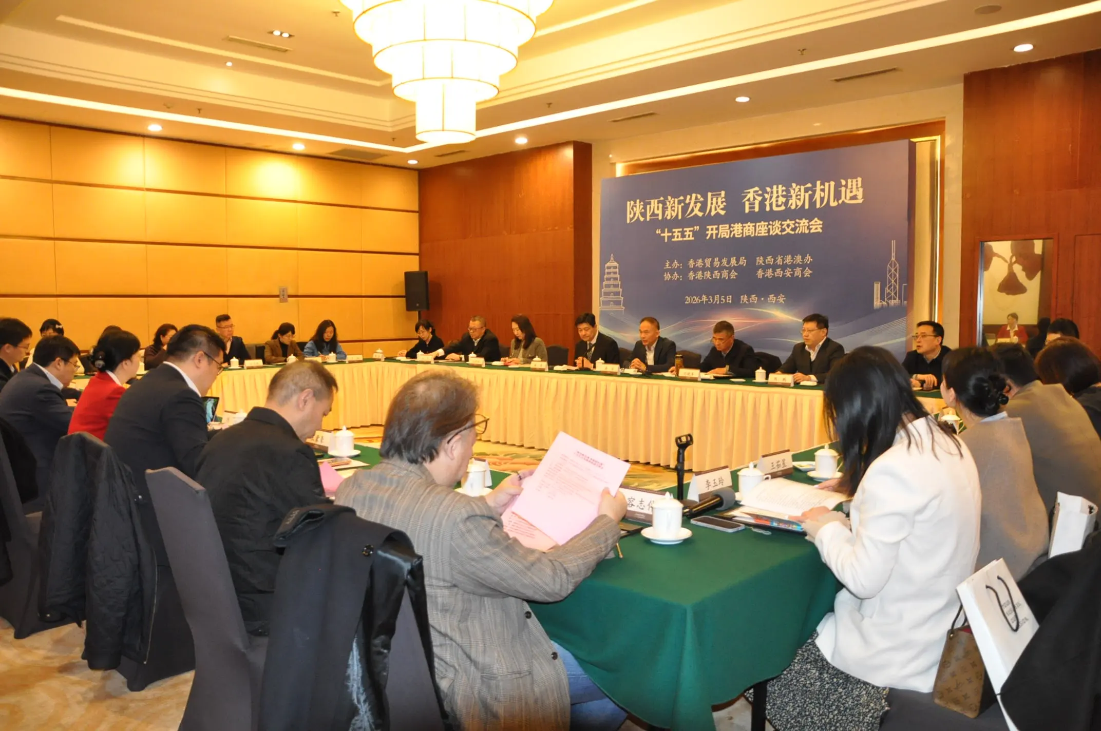 在陝港商熱議「十五五」 共商陝港合作新路徑