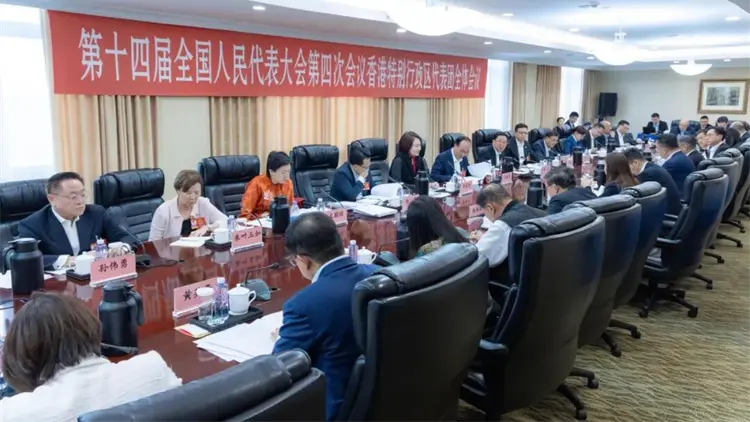 香港代表團舉行全體會議審議政府工作報告 周霽發言表示香港發展迎來新的歷史機遇 