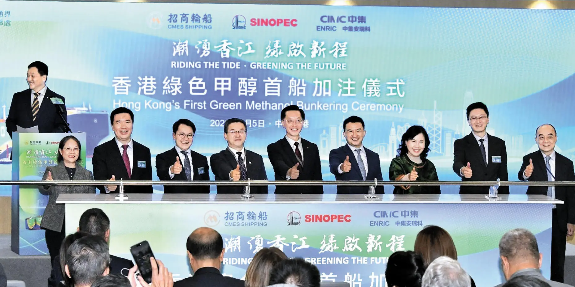 港榮輪完成首次綠甲加注 陳美寶：將為全球船公司提供全供應鏈服務