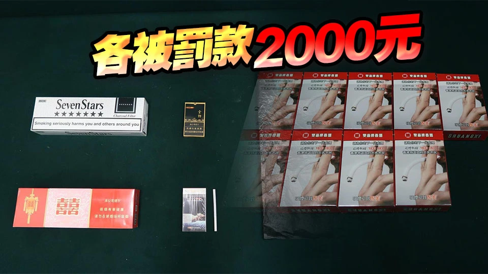 非法攜帶618支未完稅香煙抵港 2名旅客分別被判囚9星期及6星期