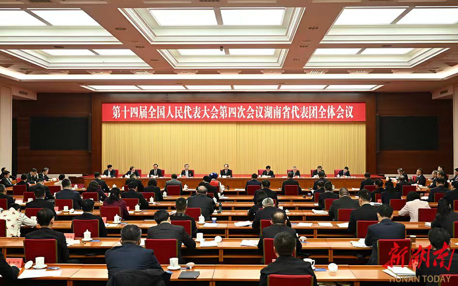 湖南代表團舉行第二次全體會議