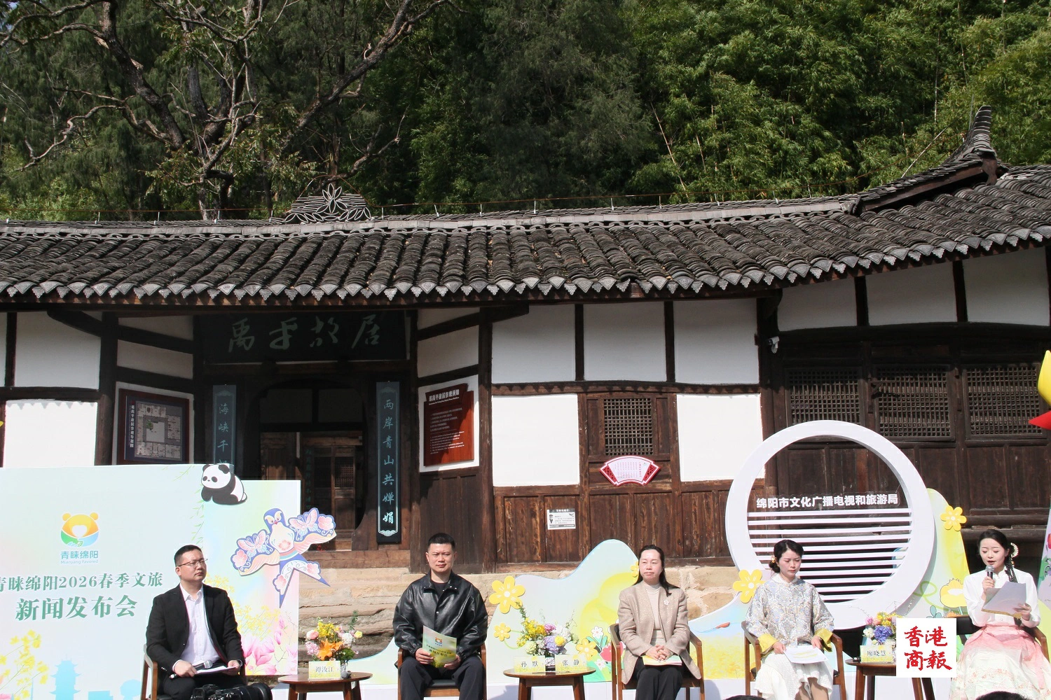 四川綿陽發佈2026春季文旅全景攻略