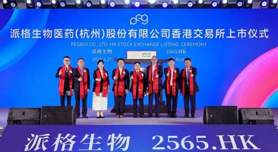 港股減肥藥龍頭凸顯  派格生物納入恒生綜合指數