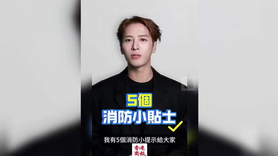 有片｜王嘉爾來了！受香港保安局邀請 拍片教消防安全