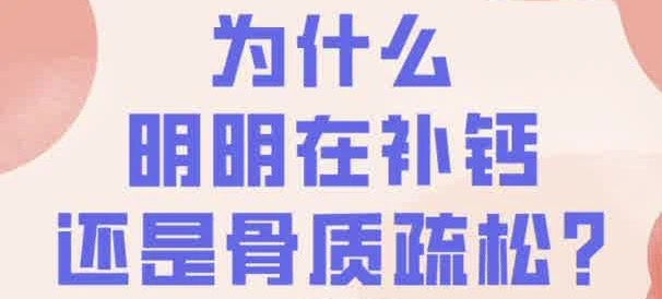 有片 |補了一輩子鈣，全補成了腎結石？