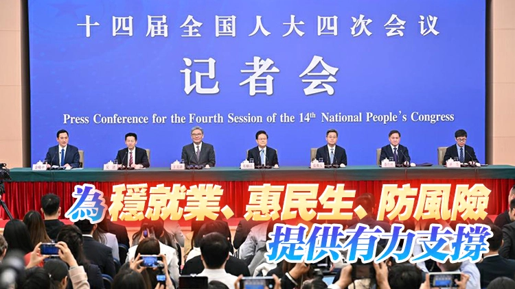 全國兩會｜國家發改委主任鄭柵潔：預計今年GDP增量超過6萬億元