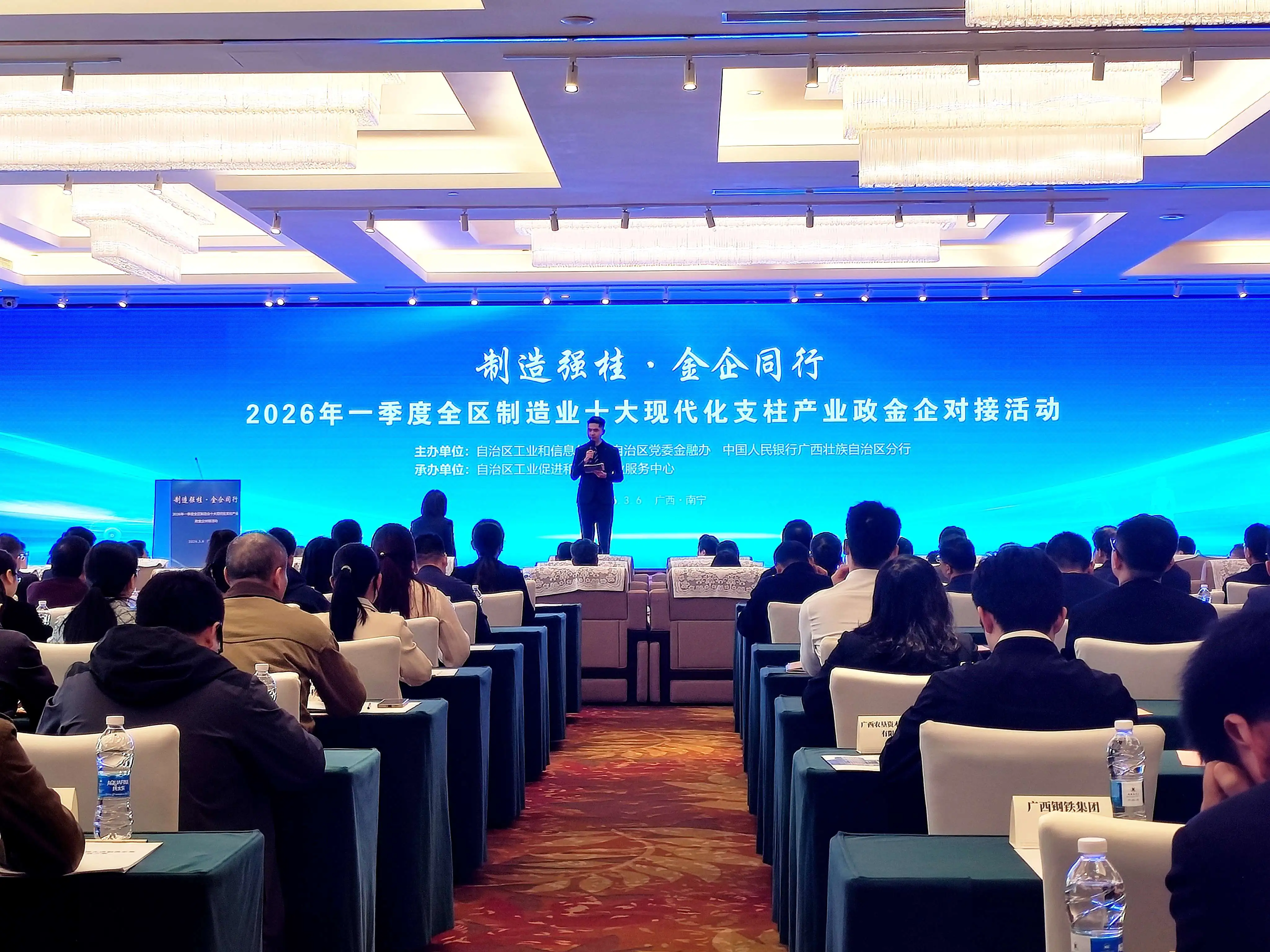 廣西工業經濟一季度高質量開局注入強勁金融動能