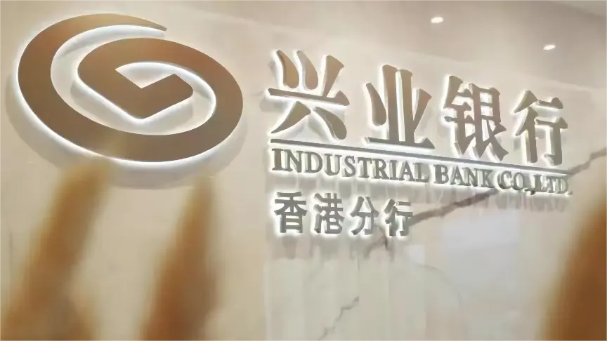 興業銀行發行全球首筆符合《香港可持續金融分類目錄》（第2A階段）綠色債券