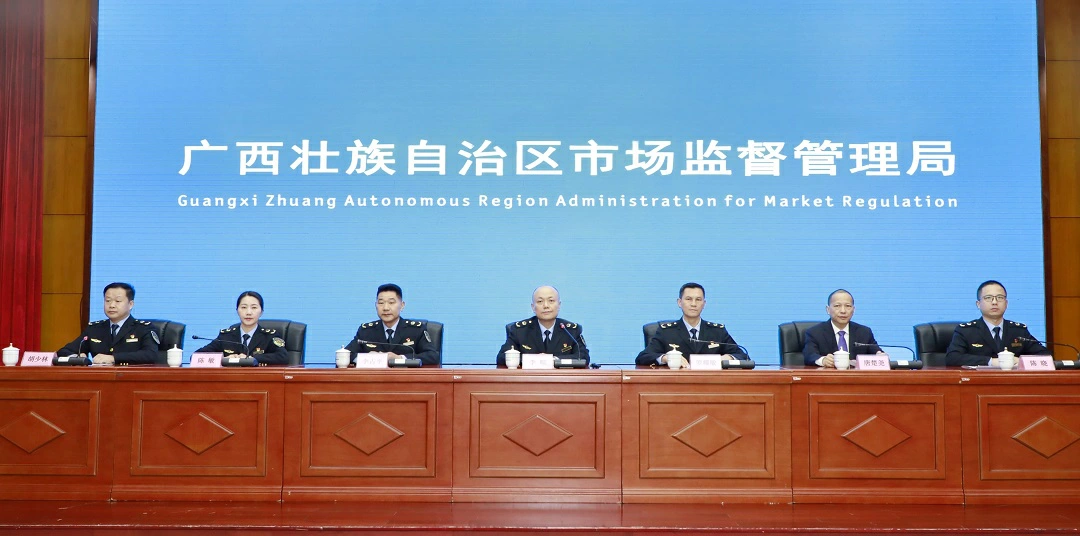 廣西2026年「3·15」國際消費者權益日新聞發布會在邕舉辦