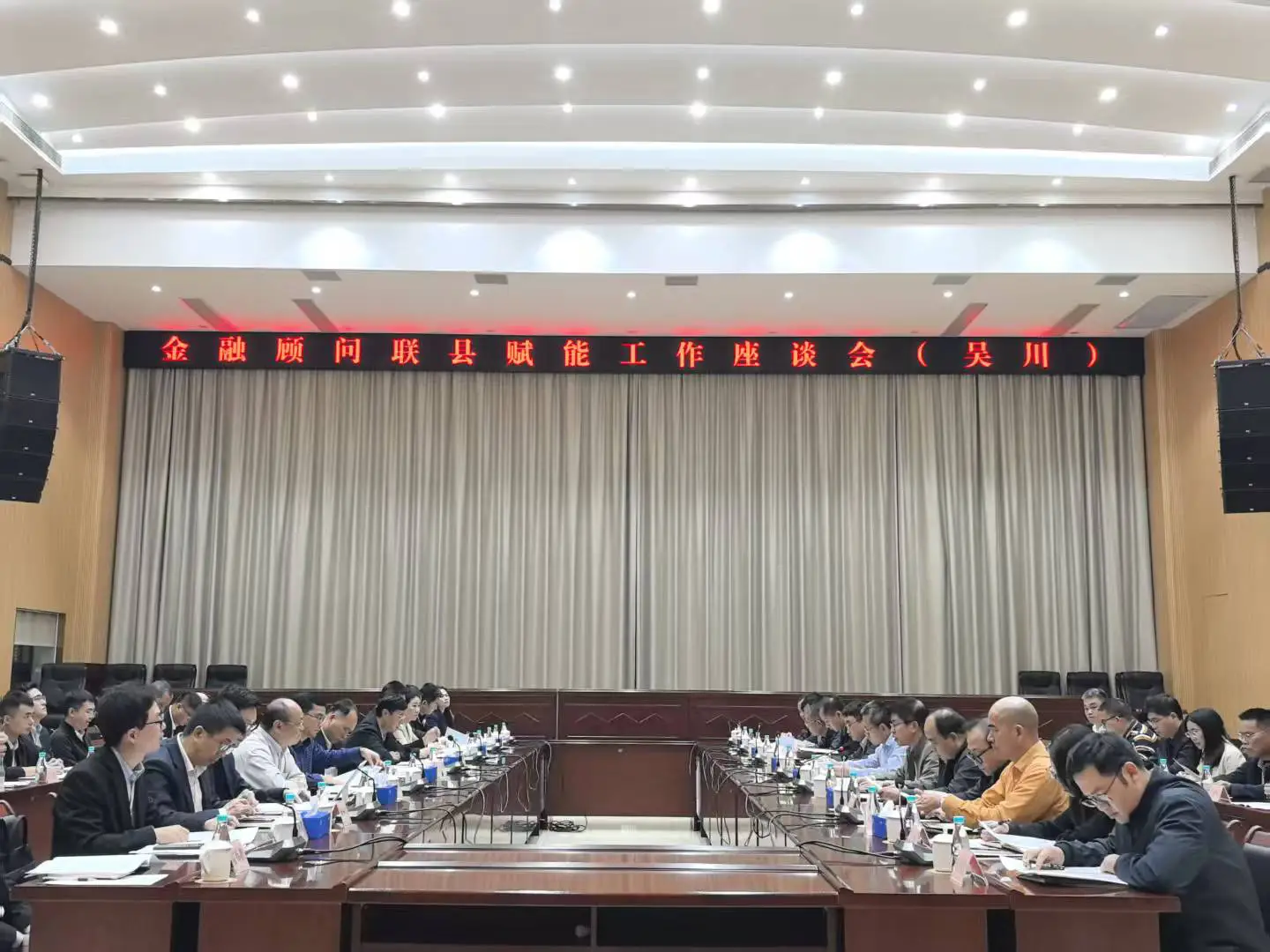 精準賦能縣域高質量發展  粵中行金融顧問聯縣賦能首場落地湛江