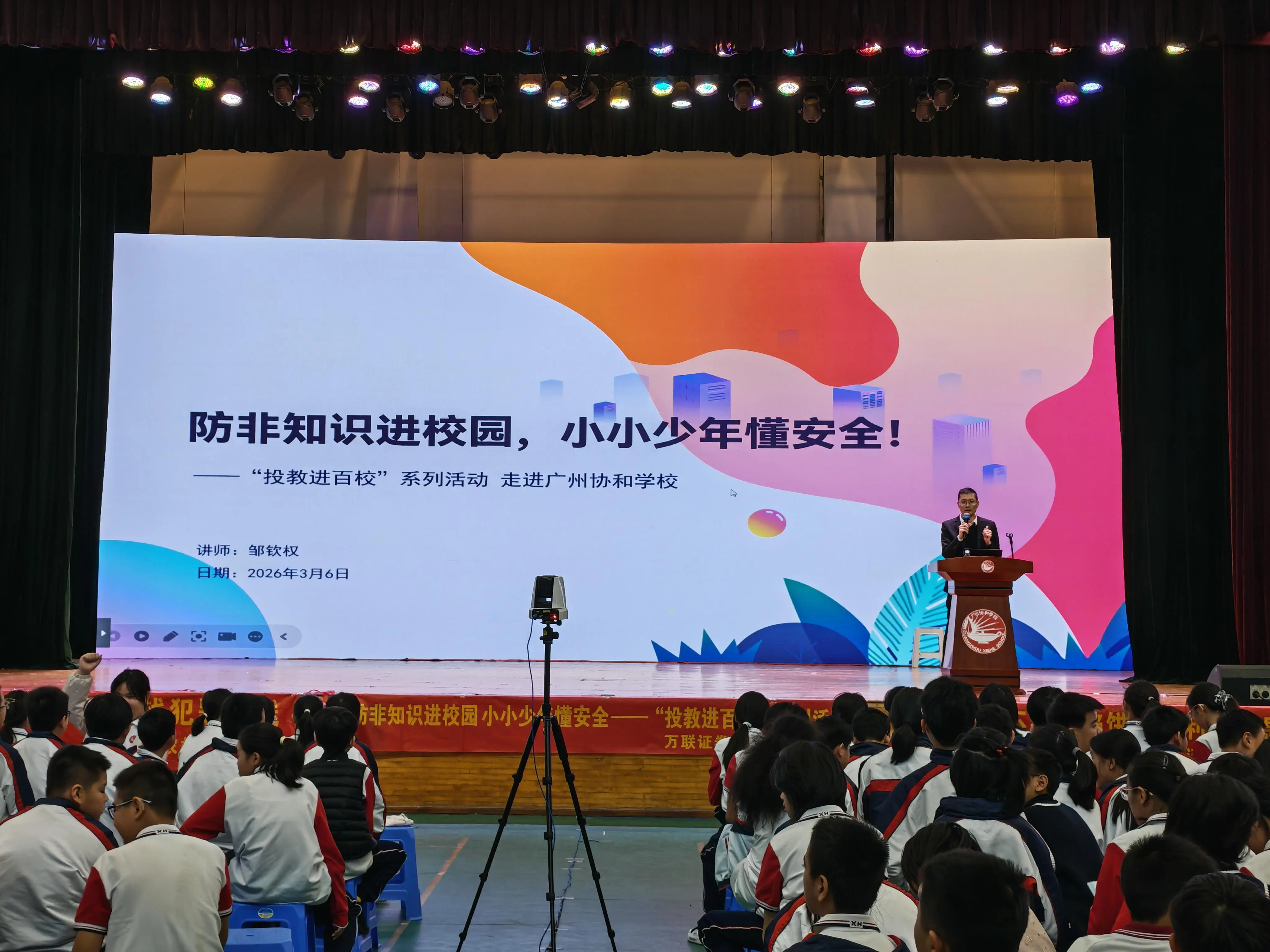 科技金融進校園  廣州金服解碼科技創新背後的金融力量